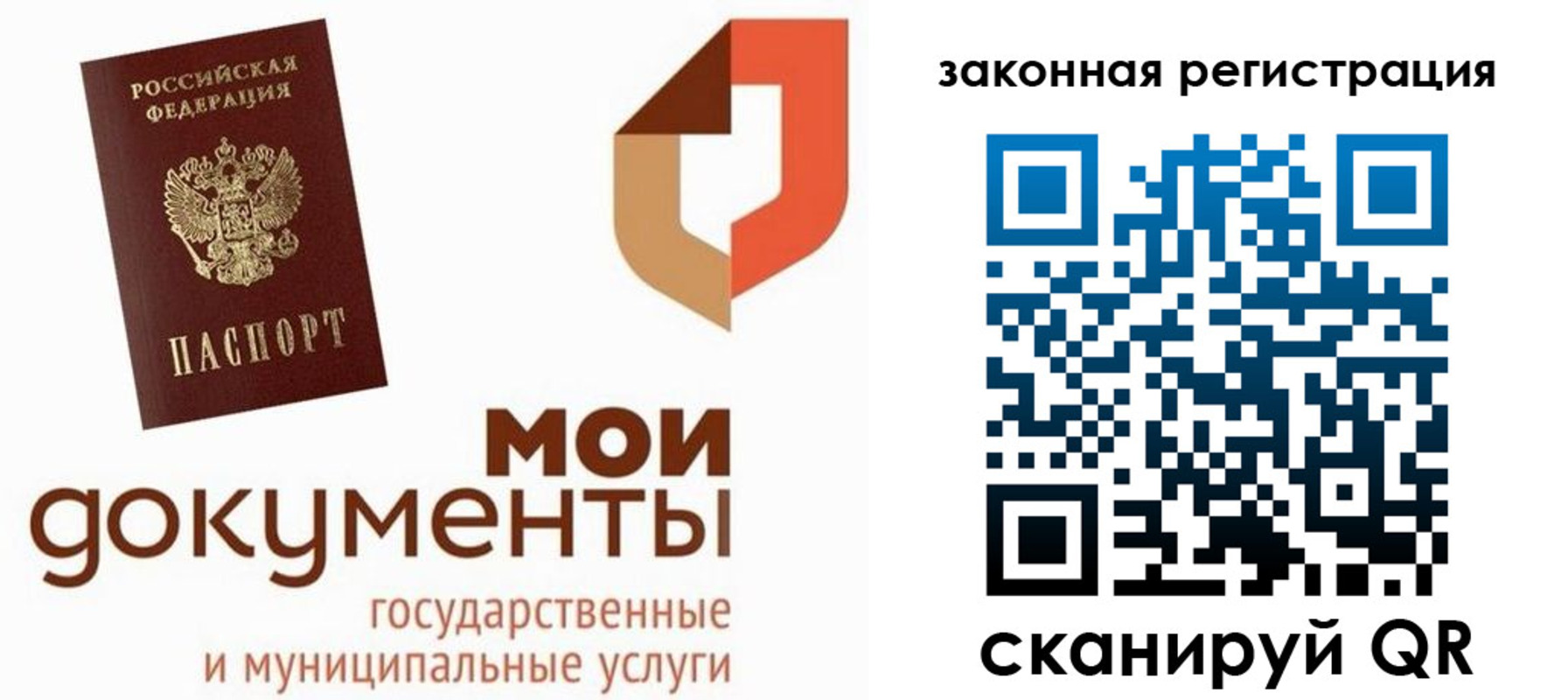 временная регистрация законно в Кировской области