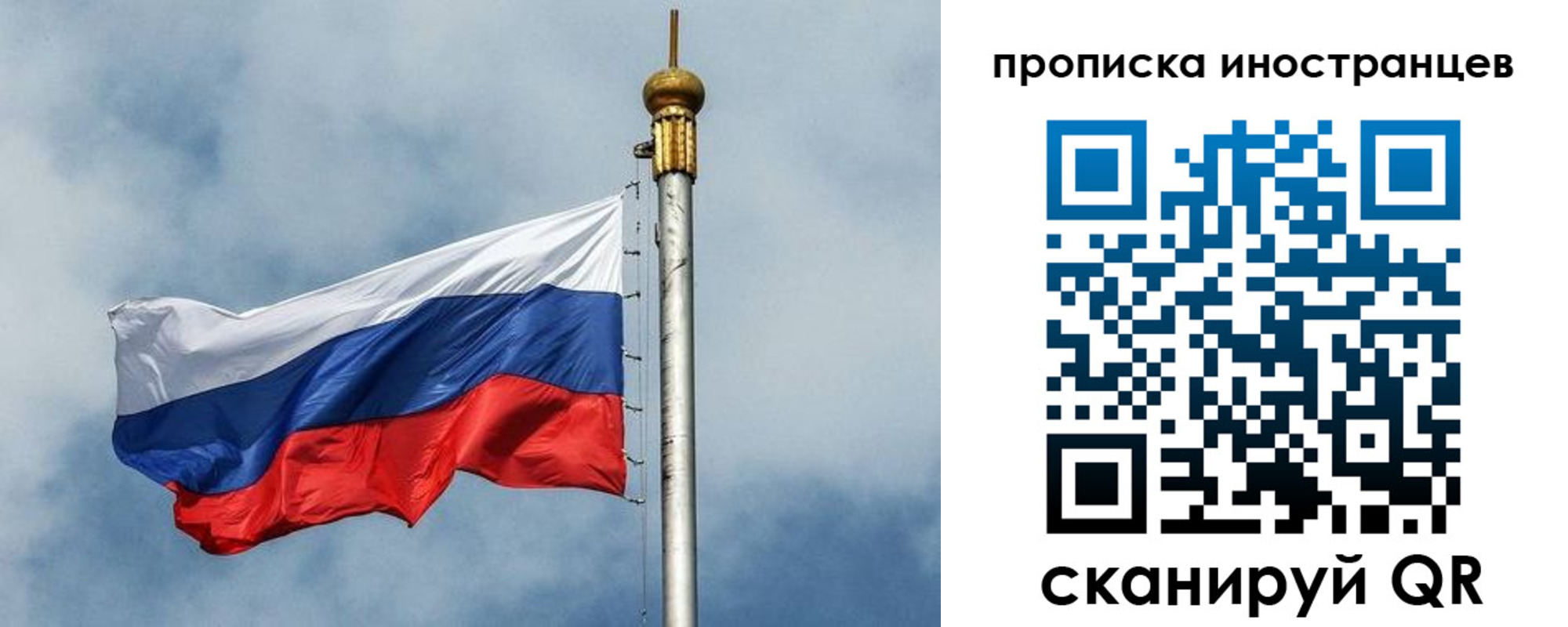 временная регистрация купить в Кировской области