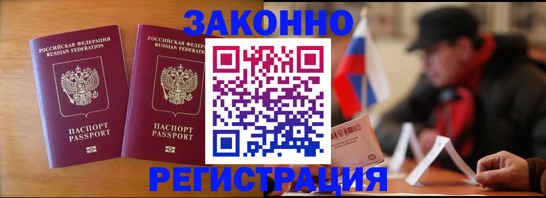 прописка для школы в Кировской области