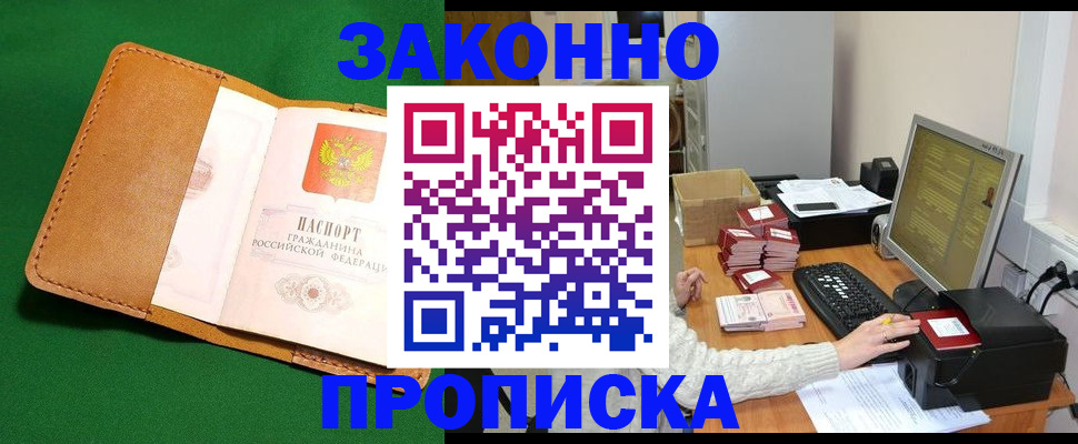 временная регистрация для всех в Кировской области