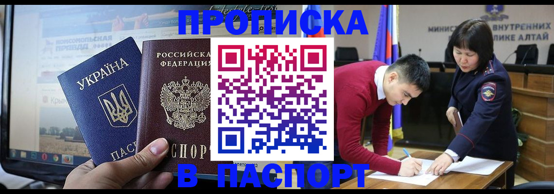 прописка для военкомата в Кировской области